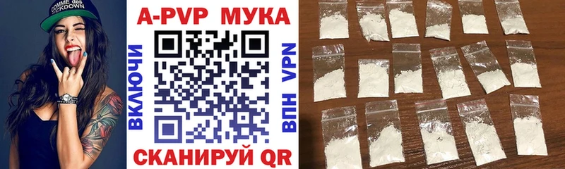 APVP Crystall Перевоз