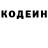 Codein напиток Lean (лин) Grotheym