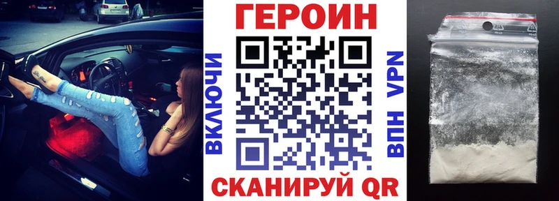 ГЕРОИН VHQ  Перевоз 