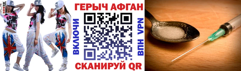 Героин VHQ Перевоз