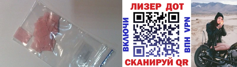 ЛСД экстази кислота  закладки  Перевоз 