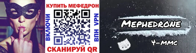 МЕФ mephedrone  Перевоз 