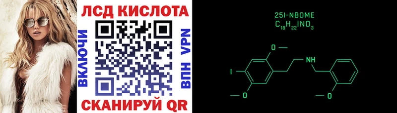 Марки 25I-NBOMe 1500мкг  закладки  Перевоз 